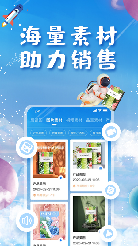 唯蜜星球app v4.5.94