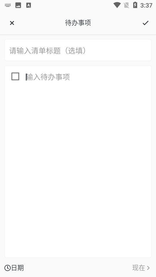 migi笔记官方 v1.12.5