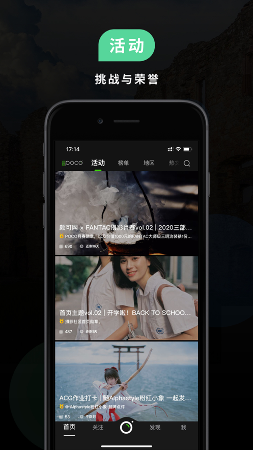 POCO摄影app v3.4.1
