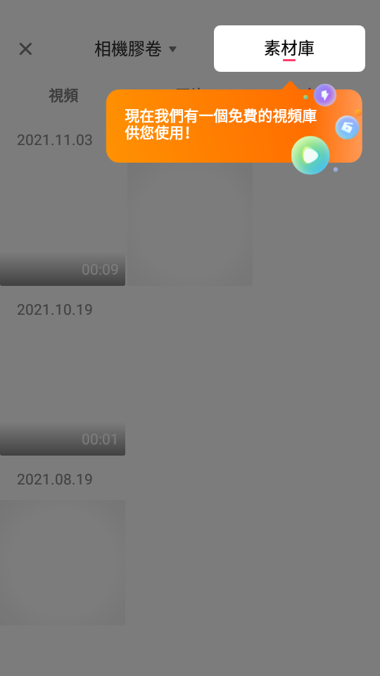 EasyCut视频编辑免费 v1.7.5.2015