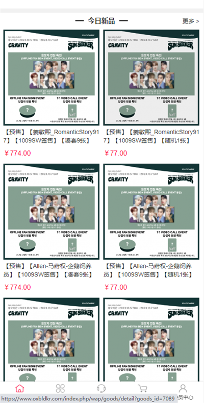 偶像便利店安卓版app(Idol Shop) v1.0.3