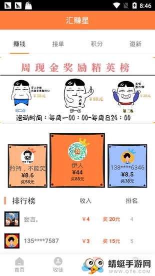 天天汇赚福利版 1.0.0 v1.0.0