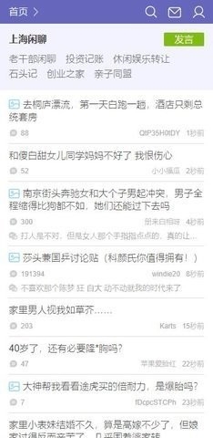 篱笆论坛app 7.4.0 安卓版 v7.4.0