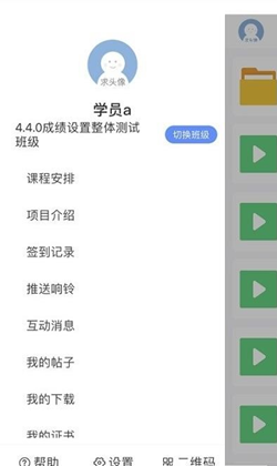 师训app v1.0