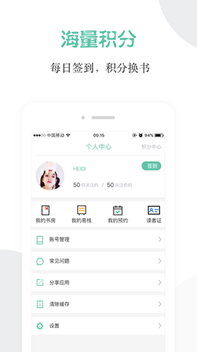 阅享易栈app v5.1.2