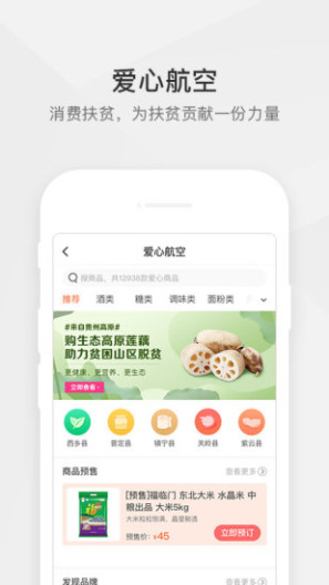 航空之家app v3.9.3