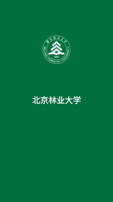 北京林业大学APP v2.1