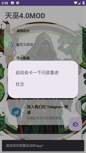 天巫4.0MOD最新版 1.0安卓版 v1.0