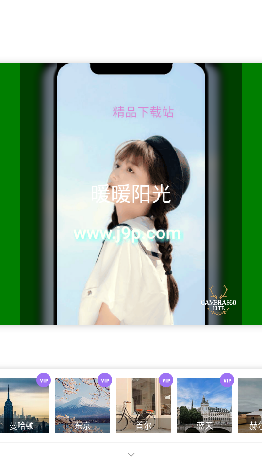 相机360lite专业免费版 v3.0.7