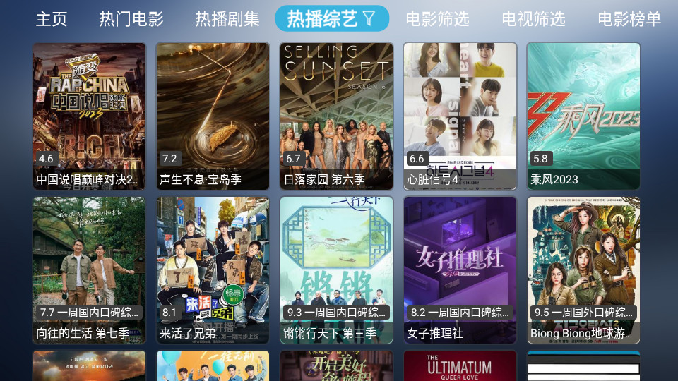 小林子TV最新版自带接口 v1.2.7
