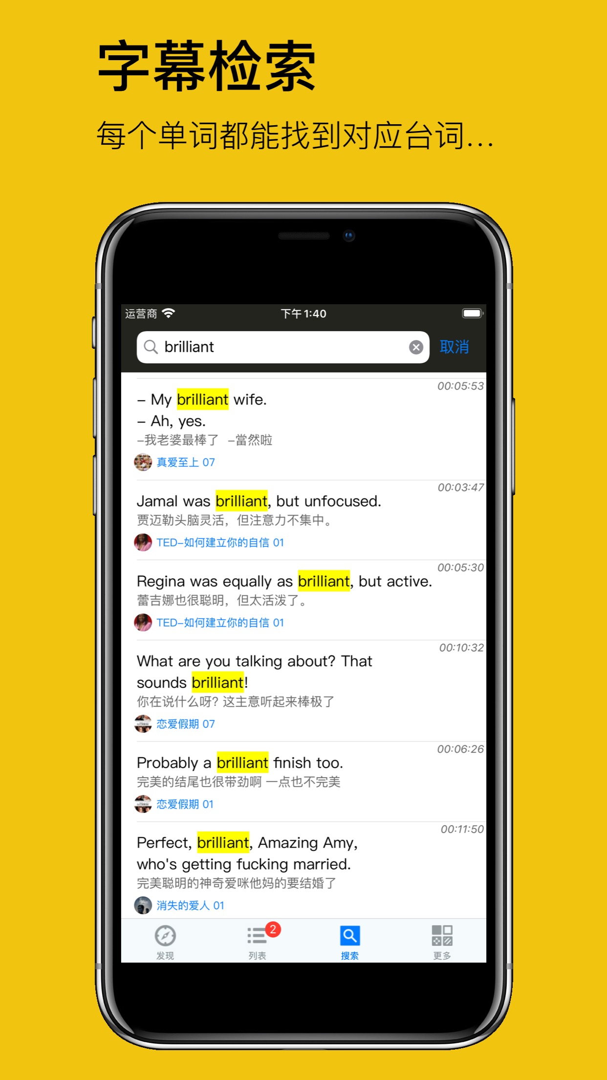 英语听听app下载安装 v1.9.7