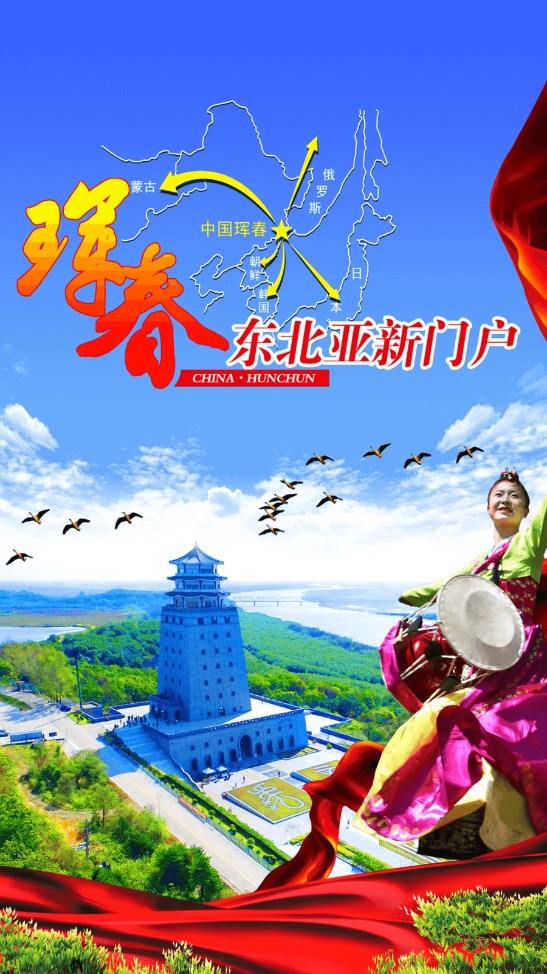 珲春融媒官方版 1.0.6安卓版 v1.0.6