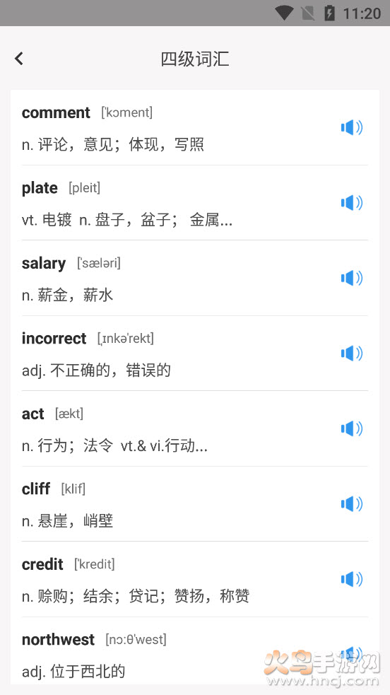 默默生词本app v1.0