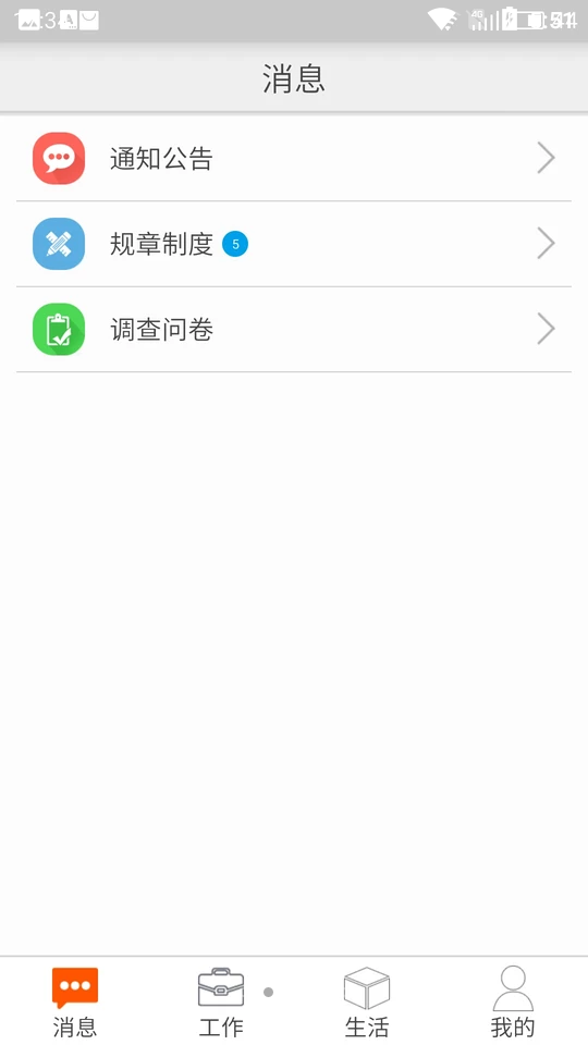 邮政员工自助app安卓版 v2.47.2108