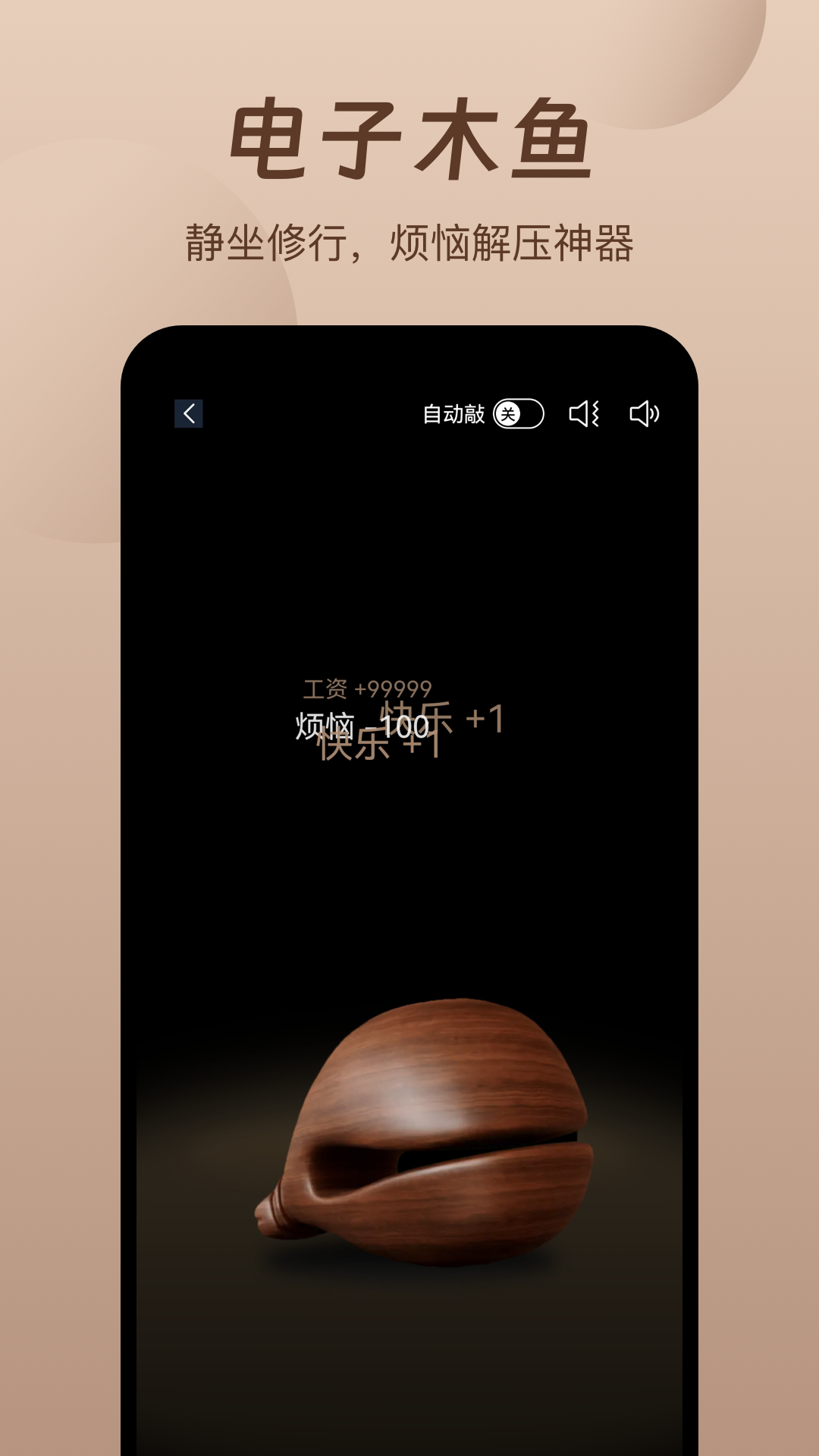 萤火虫睡眠app v5.3.61