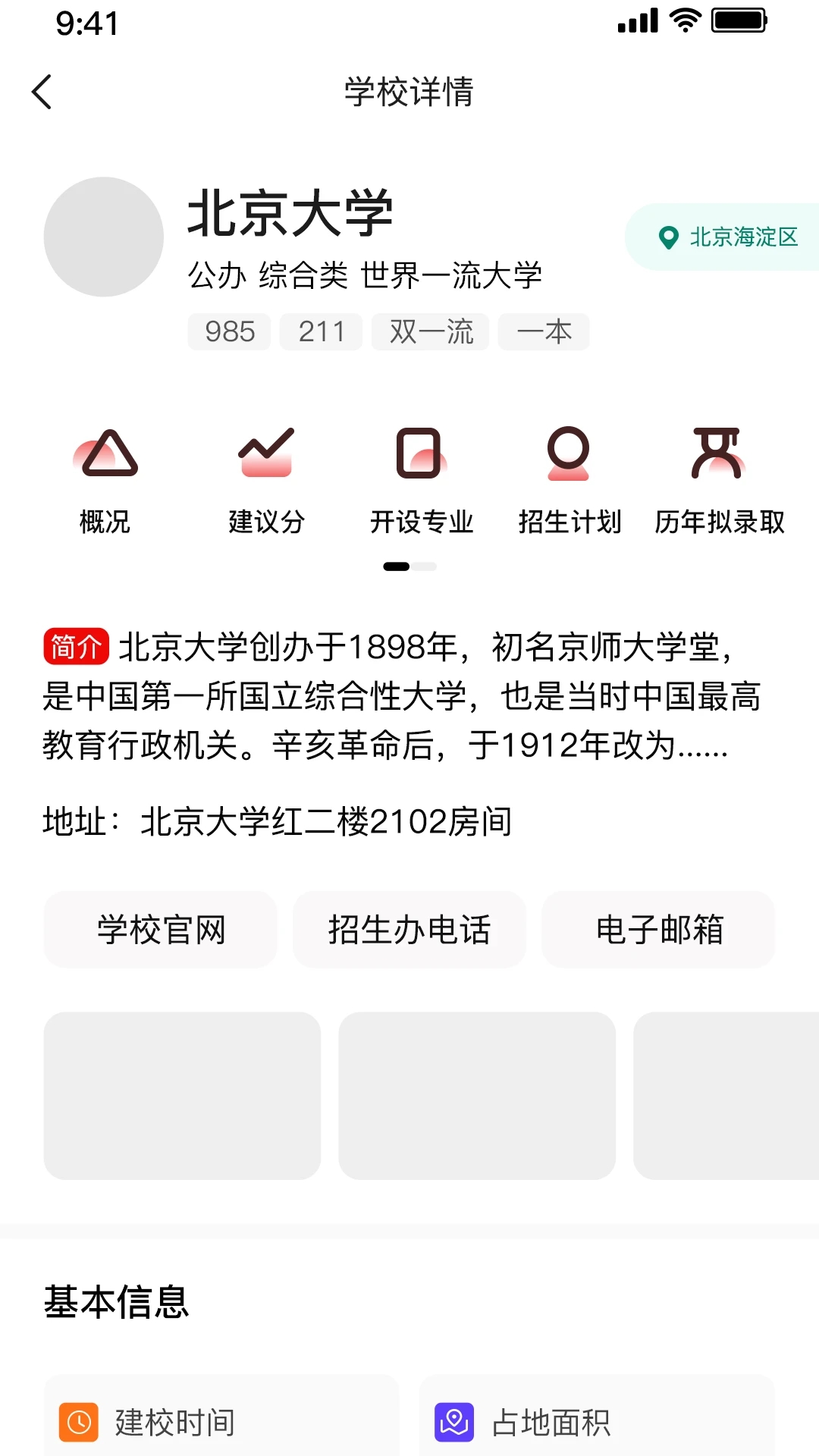 研新生app v1.9.2