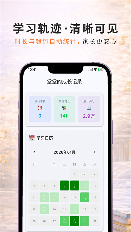 蜗牛阶梯输入app v1.0.24