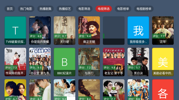 云雾TV电视盒子官方 v1.0.0