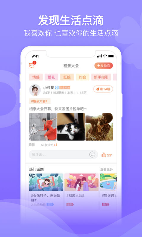 百合网安卓版官方版 12.0.4安卓版 v12.0.4