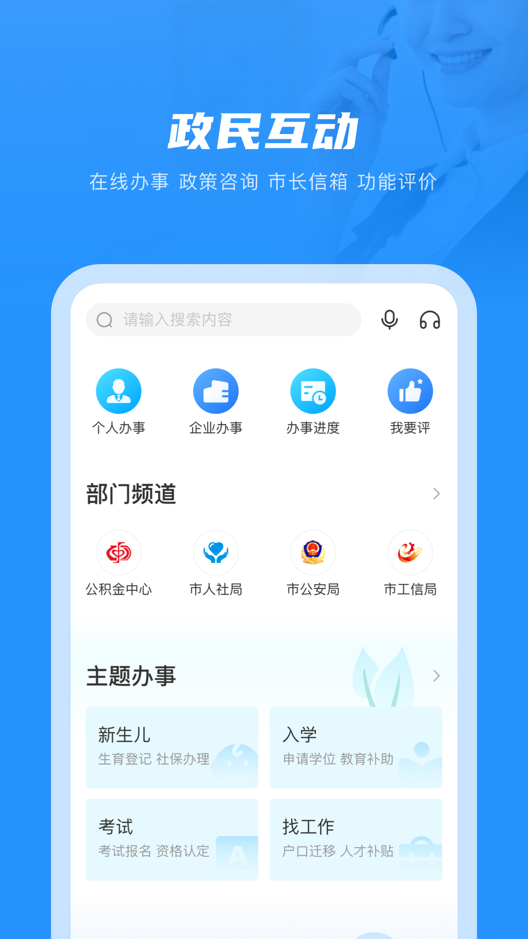 南通百通官方下载 v4.2.4
