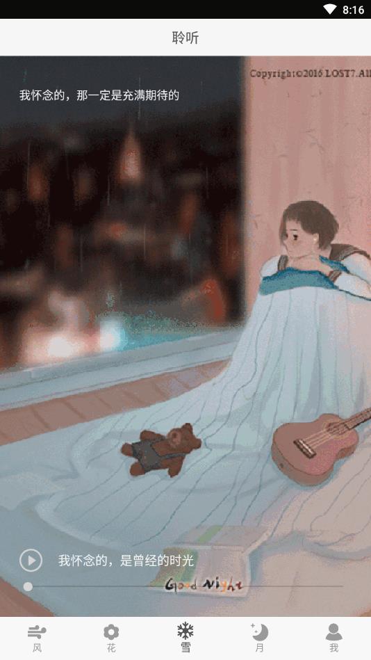 小肚皮治愈句子馆官方版 1.9安卓版 v1.9