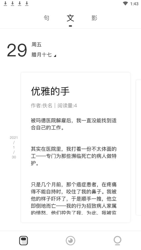 声声慢APP官方版 1.1安卓手机版 v1.1