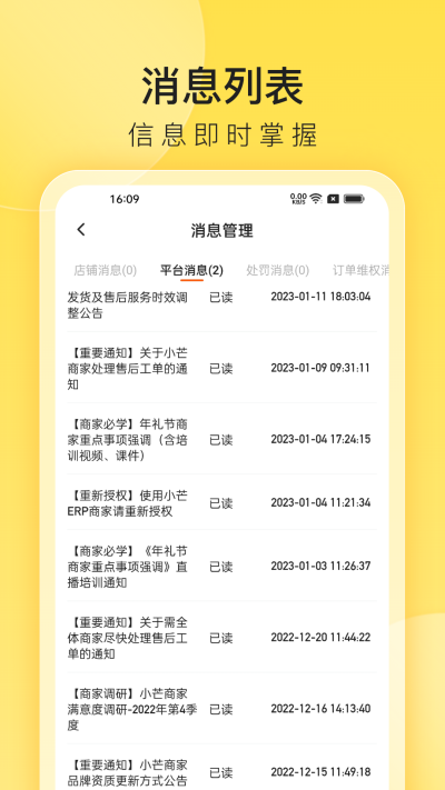 小芒商家版app v1.2.5