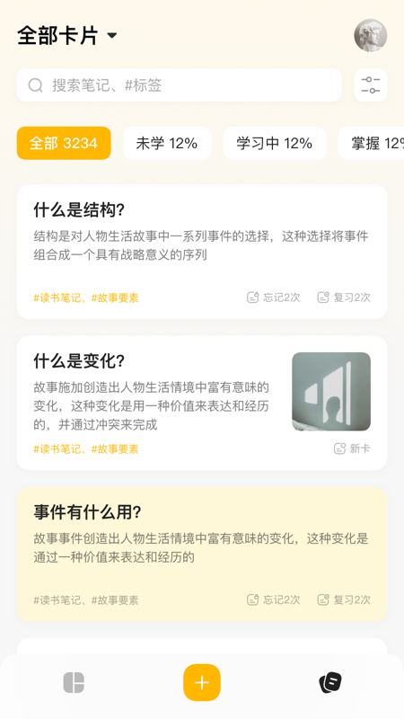 惊叹记忆卡app v1.0.12
