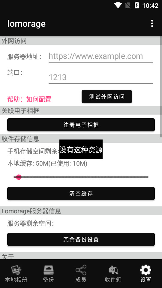 lomorageAPP v0.853