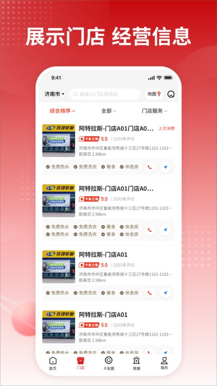 卡友之家app官方版 v1.8.1249