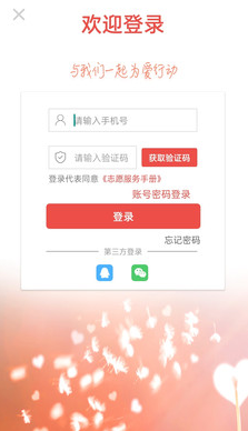 志愿滨海网app v2.6
