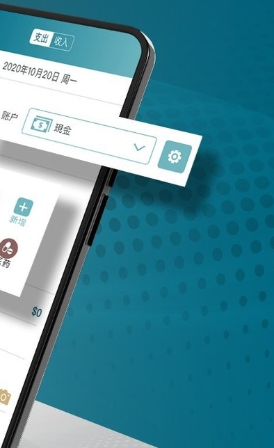 JTS账上通app安卓免费 v1.0.0