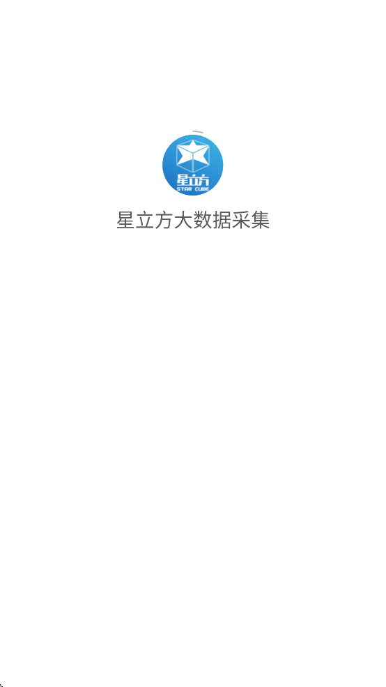 星立方成绩查询app(星立方大数据采集) v2.1.3