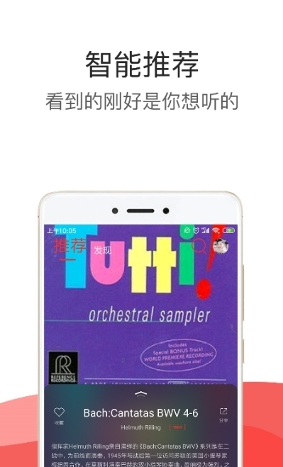 小橘音乐app最新版 v1.2.1