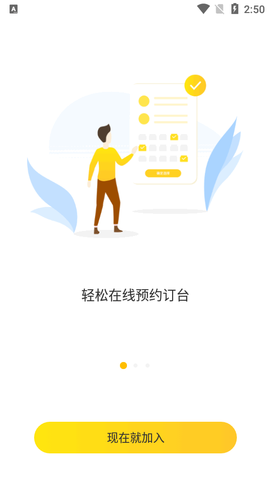 营多多官方app v1.13.9