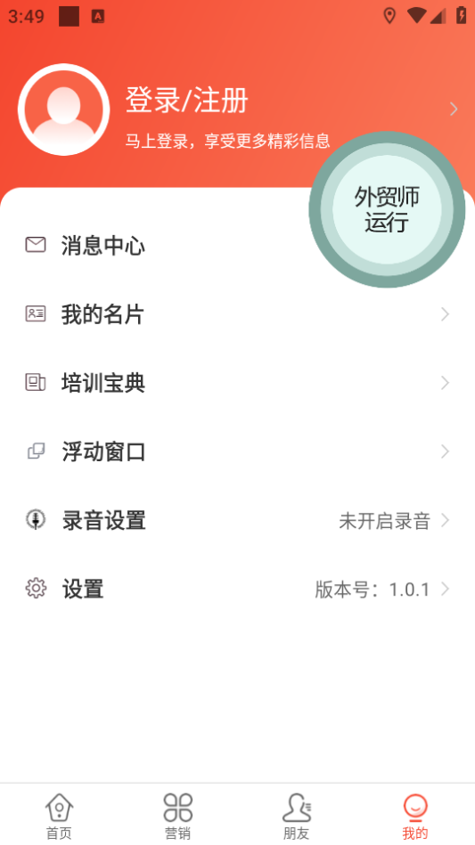 助贸星app官方 v1.0.1