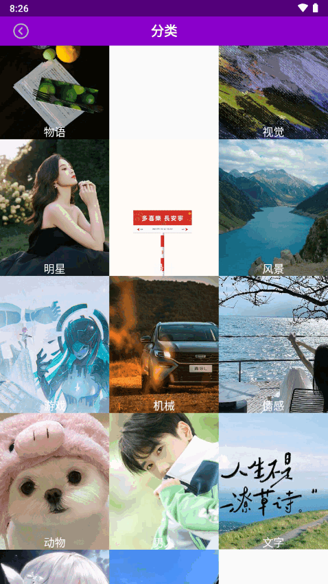 动态壁纸秀场手机版 v1.3.8