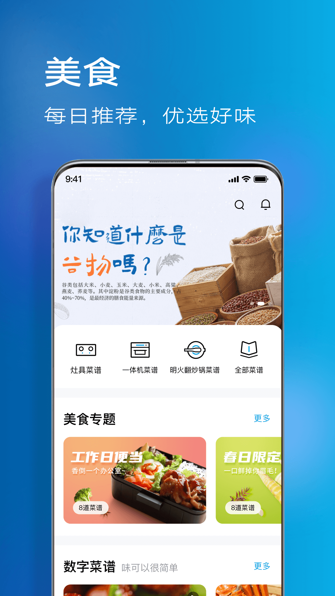 老板食神官方下载 v6.4.3