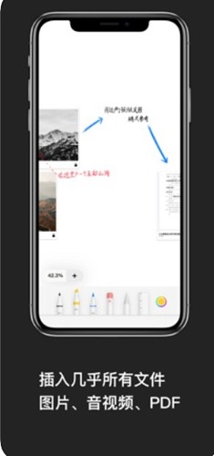 无限草稿app(notes手写笔记) v2.1.8