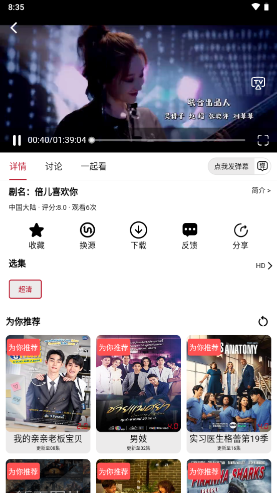 光速视频 v4.0.2