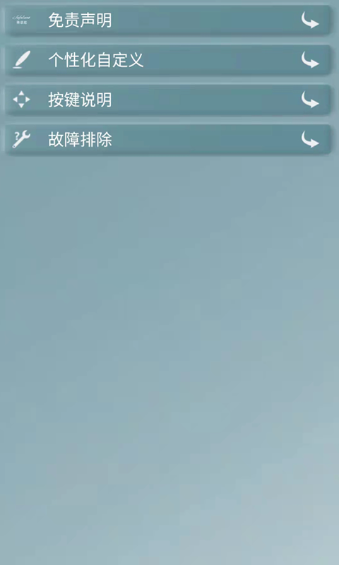 索菲尼app v1.0