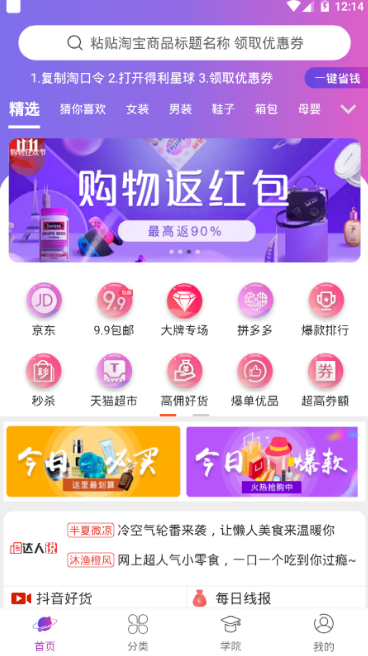 得到星球app v1.0.16