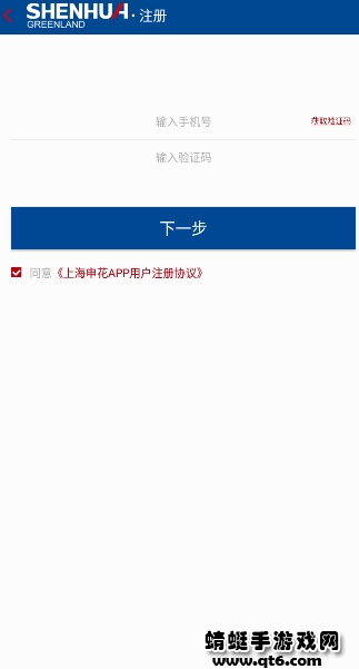 上海申花app最新版 2.3.0.0官方安卓版 v2.3.0.0