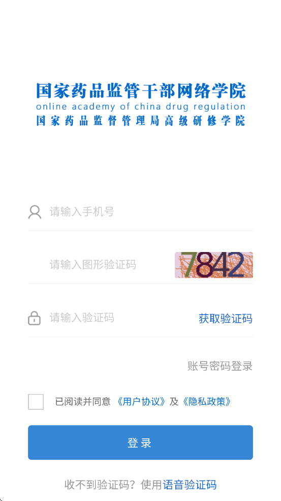 药监干部网院app v1.3.1