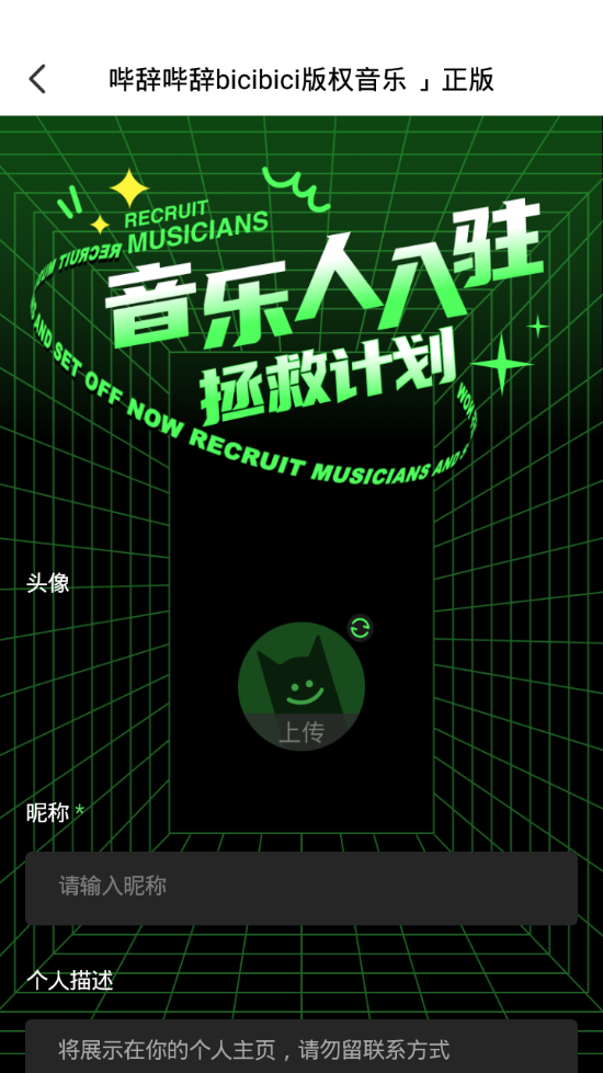 哔辞哔辞娱乐版app v1.0.0