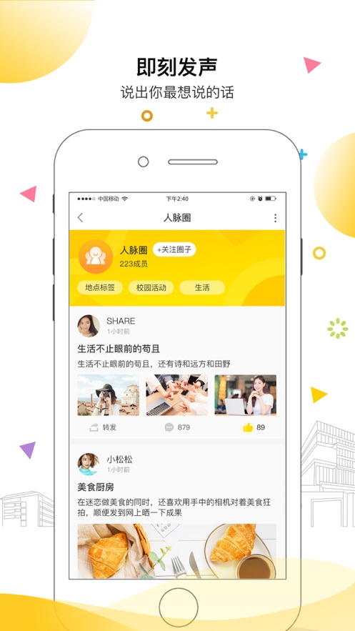 安小信app官方下载 v1.4.22