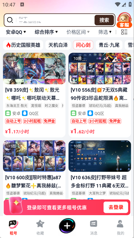 海豚租号安卓版 3.0 手机版 v3.0