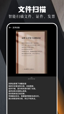 手机扫描精灵免费 v1.2