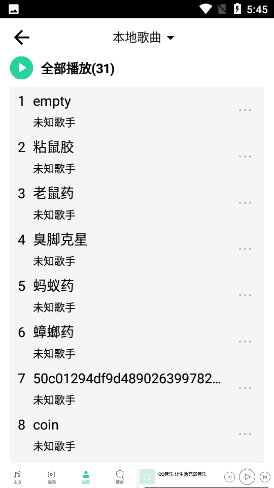 qq音乐hd安卓	 v6.9.0.7