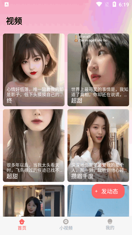 细狗视频app v1.0.8